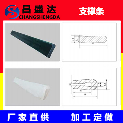 支撑条