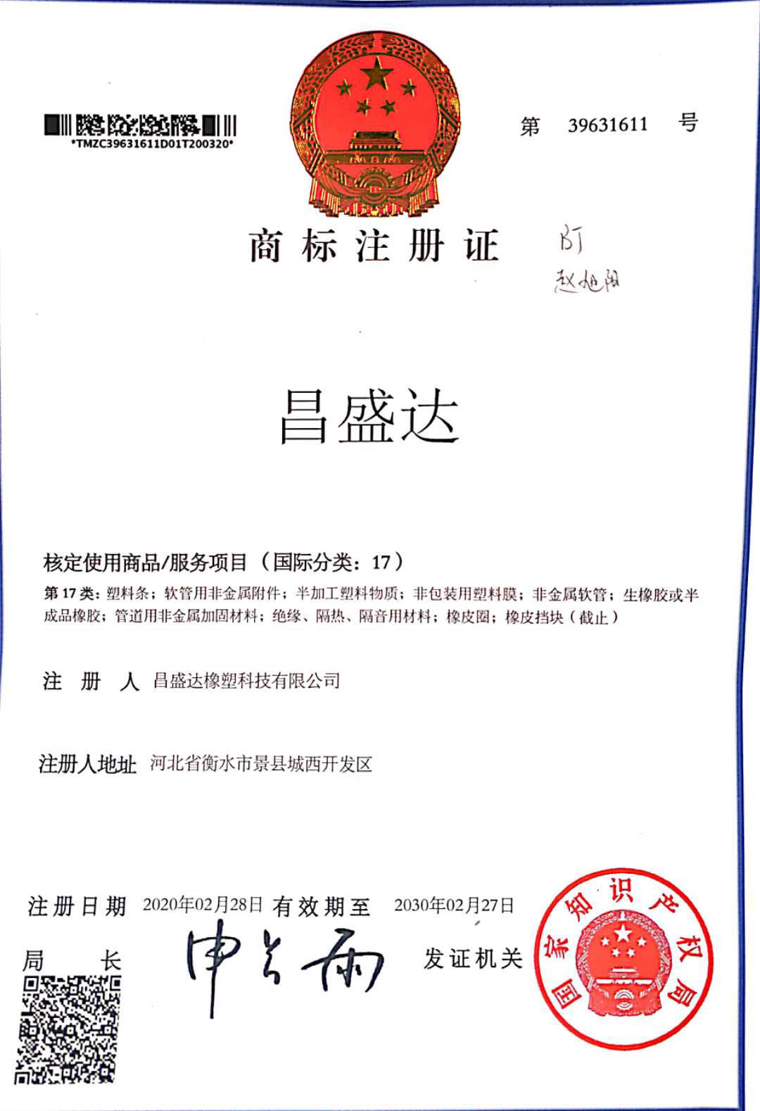 商标品牌